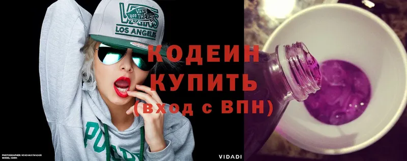 кракен онион  купить   Малоярославец  Кодеин Purple Drank 