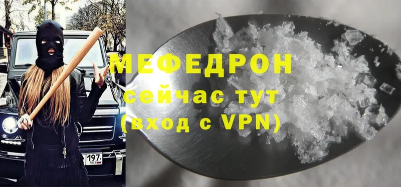 Мефедрон мука Малоярославец